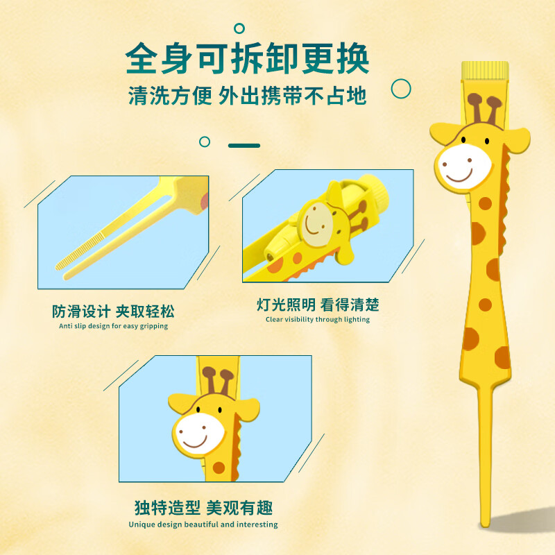 海菲诺发光挖耳勺儿童掏耳朵耳镊新生儿可视挖耳勺高清采耳工具套装 【长颈鹿】发光挖耳勺 1支