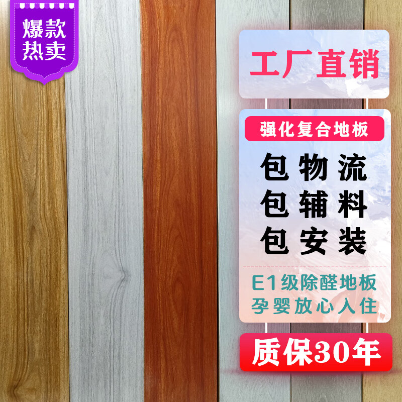 深圳塑木地板厂家_江苏生产塑木地板厂家_厂家直销塑木地板