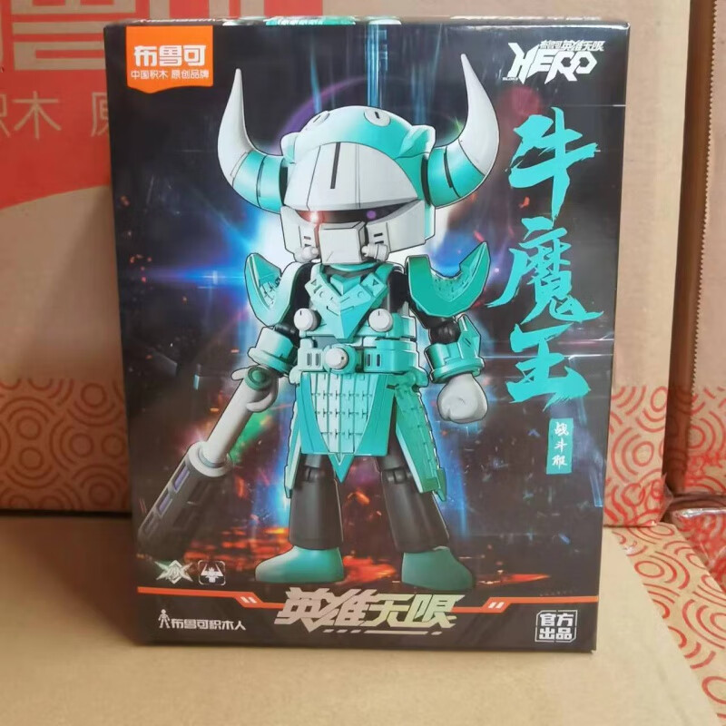 英雄无限拼装赵云机甲布鲁克孙悟空哪吒玩具礼物 英雄无限-战服牛魔王