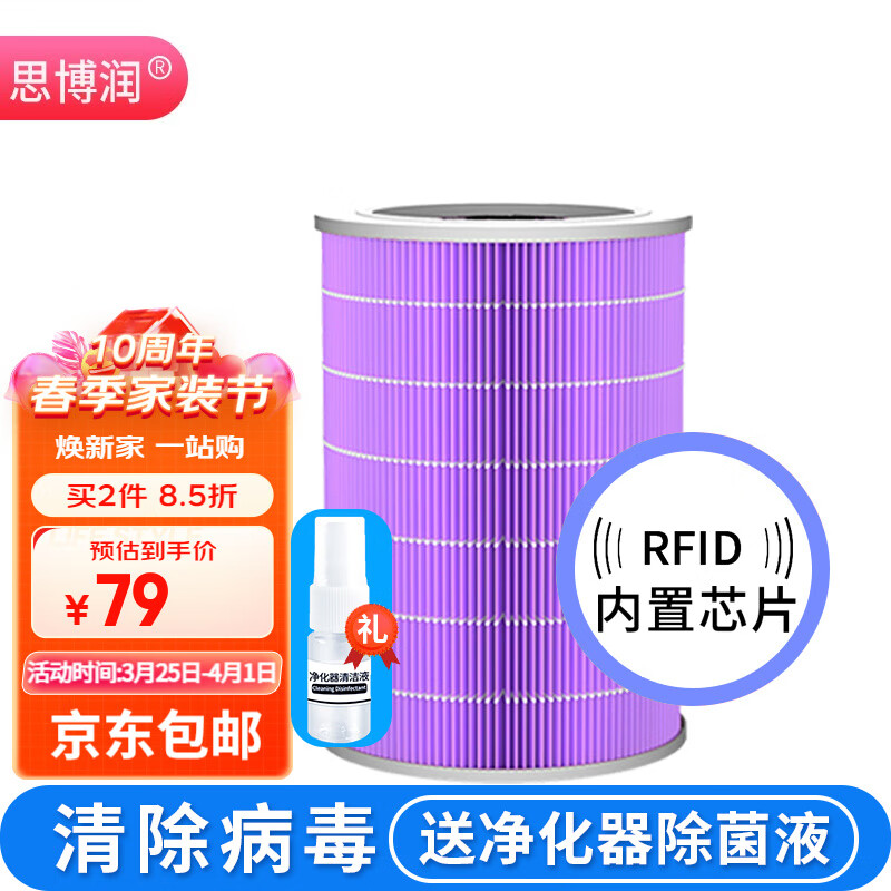 适配小米米家空气净化器滤芯（韩国E+H滤材）过滤网 1代、2代、2S、3代、4代、Pro M6A(带识别芯片+除霾除细菌+除甲醛))高性价比高么？
