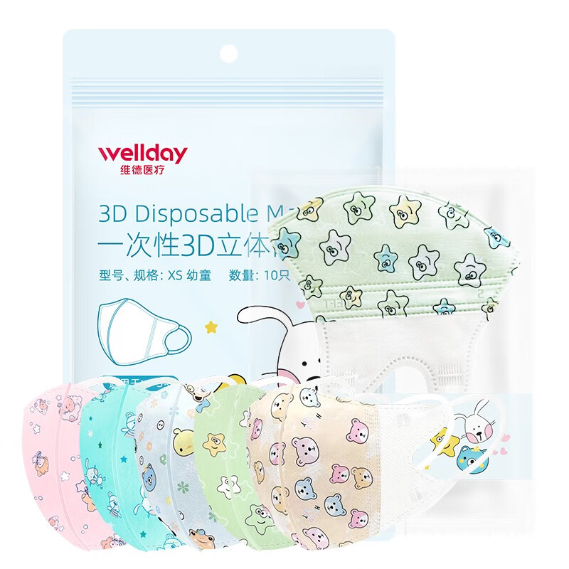 维德(WELLDAY)儿童口罩3D立体口罩隔离面罩一次性三层防护口罩防护透气不勒耳 【4-12岁】儿童3D透气款 30只