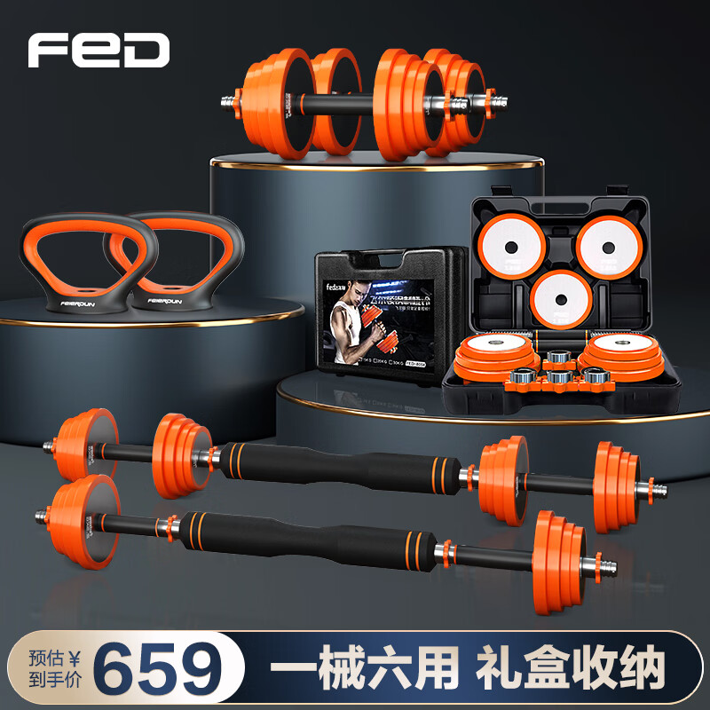 飞尔顿（FEIERDUN）钢制哑铃电镀男士可调节杠铃健身训练器材家用亚玲套装旗舰款30KG