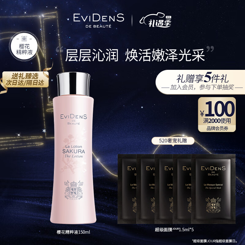 查找爽肤水化妆水历史价格|爽肤水化妆水价格比较