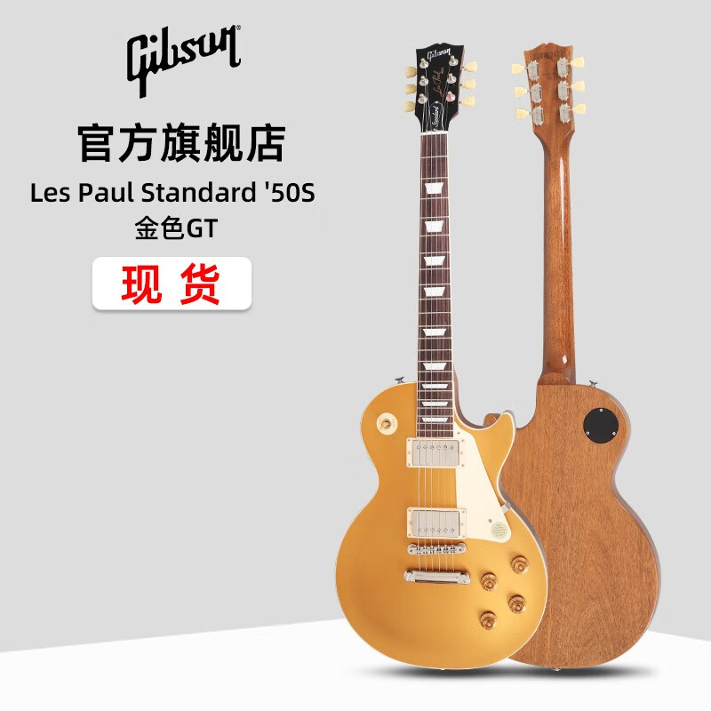 gibson吉普森les paul standard 50s modern美产摇滚大g电吉他
