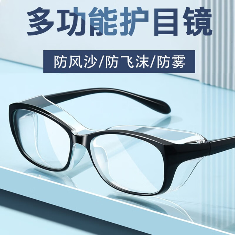 防蓝光防辐射眼镜护目镜防花粉防风沙骑行防护眼镜看手机保护眼睛 黑