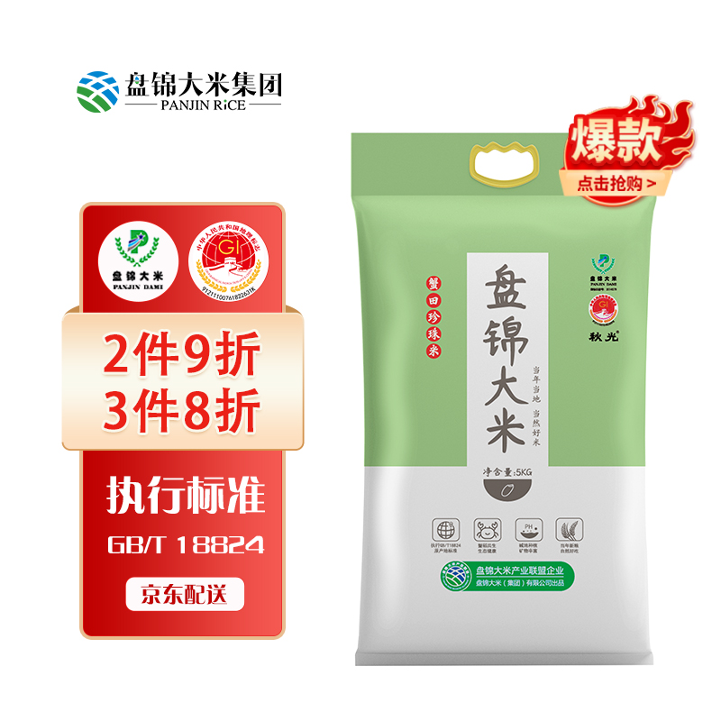 可以看米价格波动的App|米价格走势