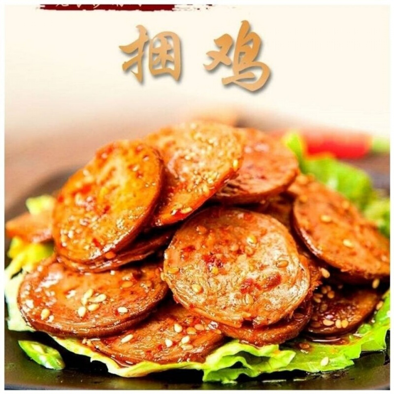 湖南特产老长沙捆鸡卤捆肠猪小肠下饭菜韵味下酒菜卤菜 捆鸡165克