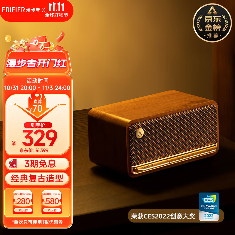 漫步者（EDIFIER）M230 高品质复古蓝牙便携音箱 一体式立体声音响 家庭音响 桌面音响 户外精致露营属于什么档次？