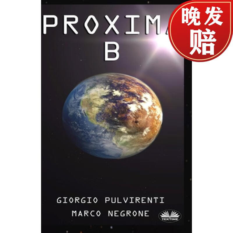 【4周达】proxima b