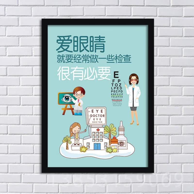 皓涛 保护眼睛小知识 眼镜店海报装饰画 简约有框挂画yb895 a 45*33