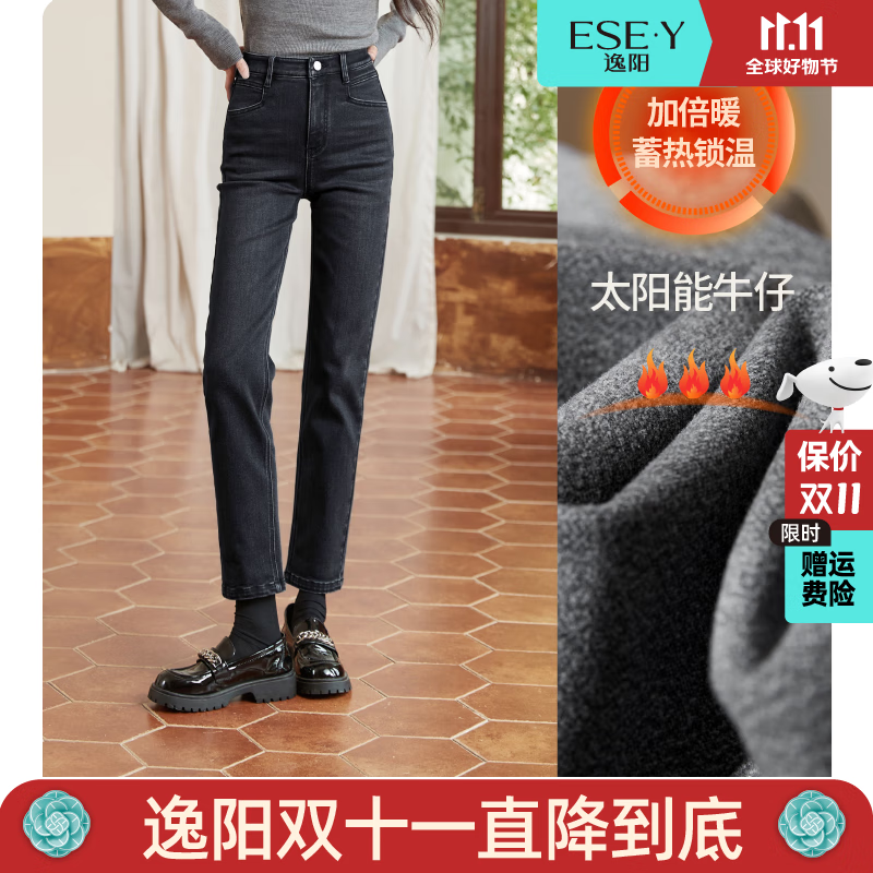 逸阳（ESE-Y）直筒牛仔裤女2023年秋冬新款加绒加厚宽松遮肉显瘦窄版阔腿裤子女 冬-烟管裤-50度灰-15 27怎么样,好用不?