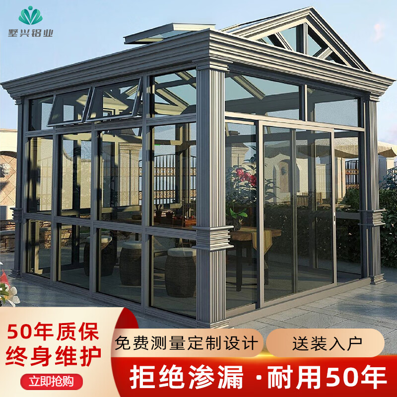 山头林村阳光房定制铝合金别墅遮阳顶棚断桥铝玻璃房屋户外封露台阳台