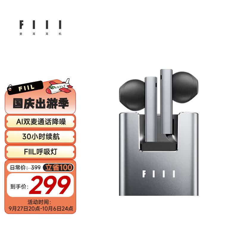 FIIL CC nano真无线蓝牙音乐耳机通话降噪苹果华为小米手机通用高性价比高么？
