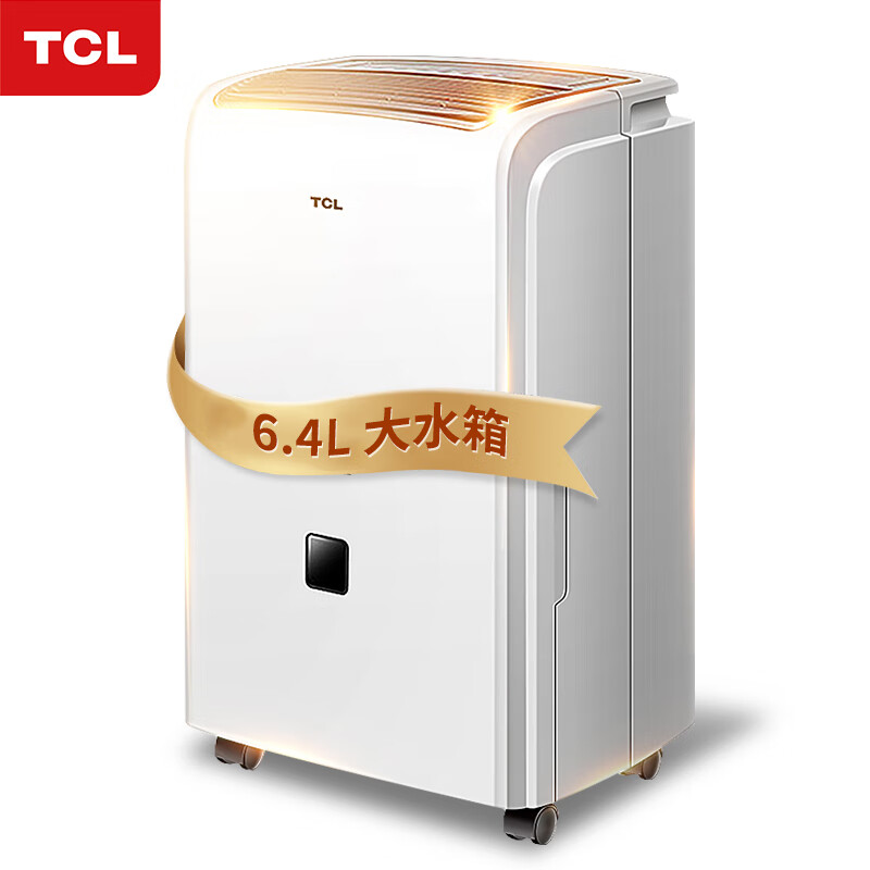 TCL 除湿机/抽湿机 除湿量50升/天 泵压家用别墅商用地下室工业抽湿器 DET50EP