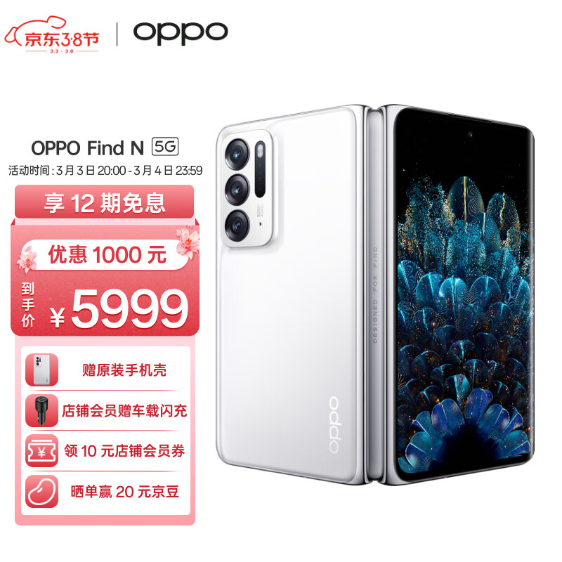 OPPO Find N 折叠屏手机 8GB+256GB 云端 多角度自由悬停 120Hz镜面折叠屏 黄金折叠比例 骁龙888 5G手机