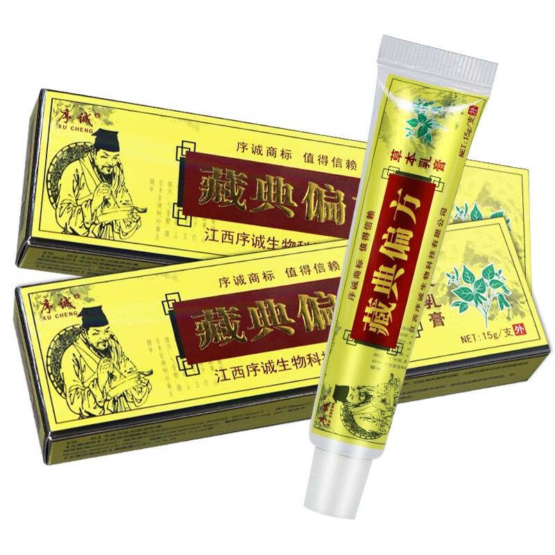 序诚(xu cheng)藏典偏方草本抑菌乳膏皮肤外用软膏  手脚大腿内侧脱皮
