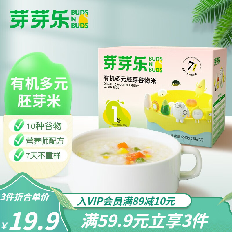 京东母婴玩具 2022-12-20 - 第8张  | 最新购物优惠券