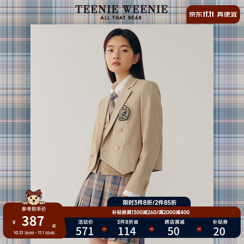 Teenie Weenie小熊西装外套短款JK制服学院风韩版女装秋TTJK22D203I 深卡其色 160/S属于什么档次？