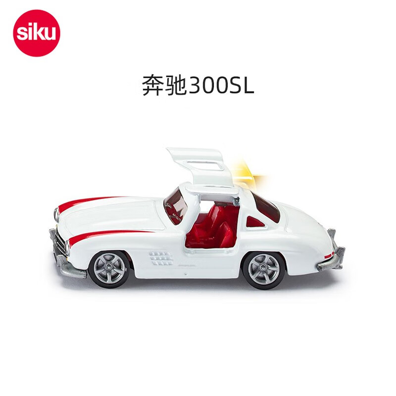 siku儿童轿车保时捷宝马兰博基尼菲亚特玩具轿车模型男孩3岁  奔驰300