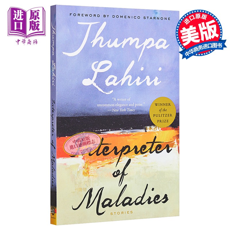 疾病解说者 英文原版 interpreter of maladies jhumpa lahiri
