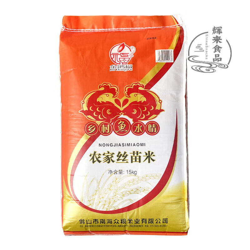 食芳溢金鴻福農(nóng)家絲苗米15KG長粒大米秈米清香飯粒分明蒸飯炒飯煲仔飯米 河北山東安徽天津湖北河南上海