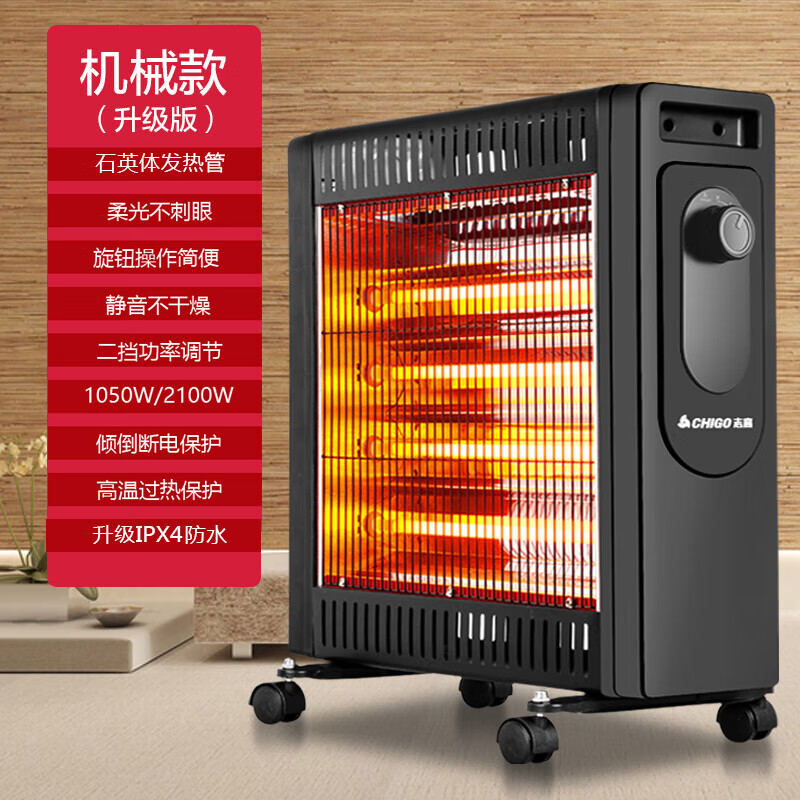 志高(chigo)小太阳 家用取暖器 居浴两用 碳纤维发热 全屋速热烤火炉