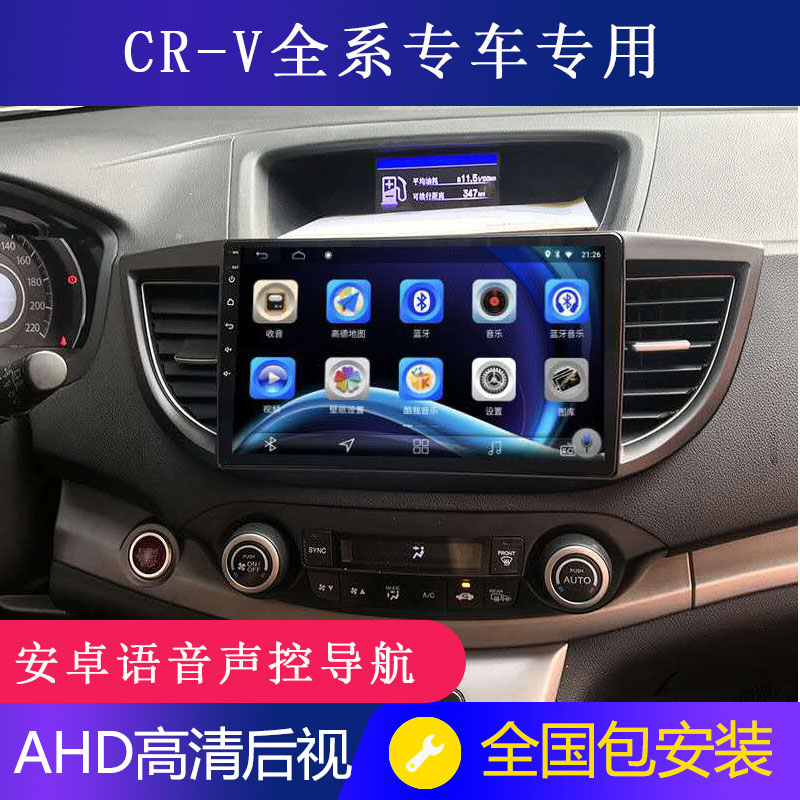 适用于本田crv皓影专用车载导航仪中控显示屏大屏倒车影像一体机 wifi