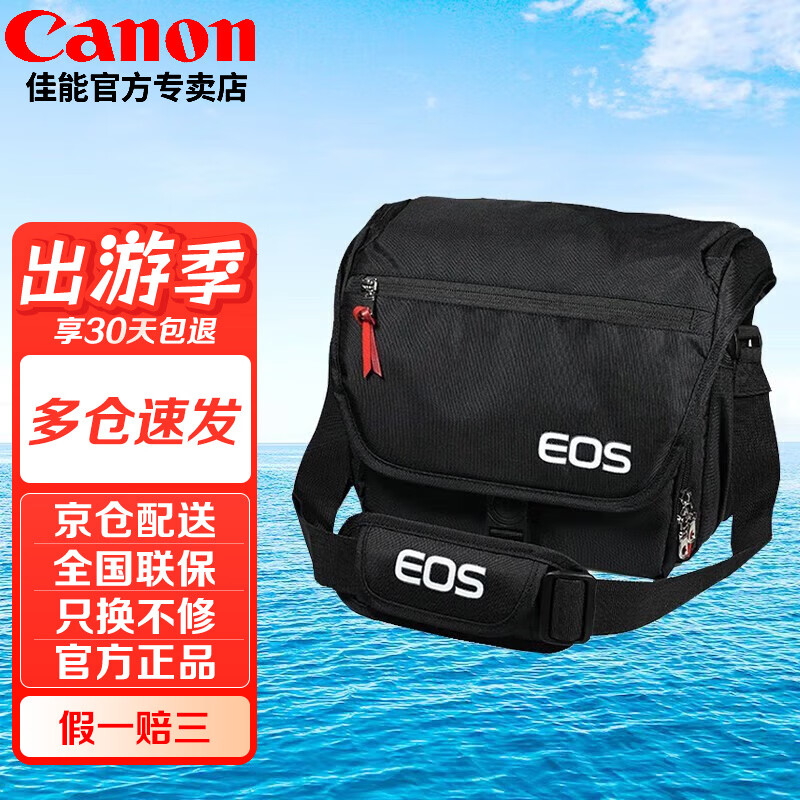 佳能（Canon） 原装相机包 单反相机包 摄影包 微单相机包 单肩包 双肩包专业摄影相机包适用佳能5D4 6D2 R5 R6 佳能R7 R8 R6 R62 R5 R3原装单肩包 晒单享免费换新服务怎么看?