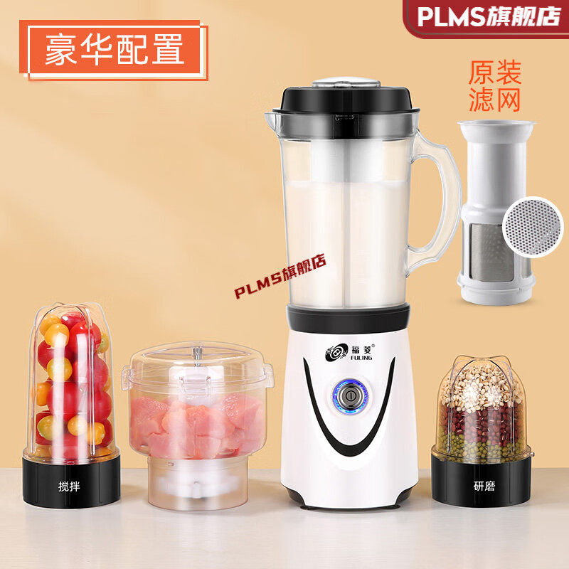 2024福菱辅食机福菱婴儿辅食机小型宝宝料理机打水果泥工具套装 象牙白(豪华配置)