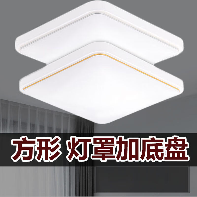 哲初灯罩外壳罩正方形50x50led吸顶灯 方卧室灯客厅灯厨卫 底盘19灯罩