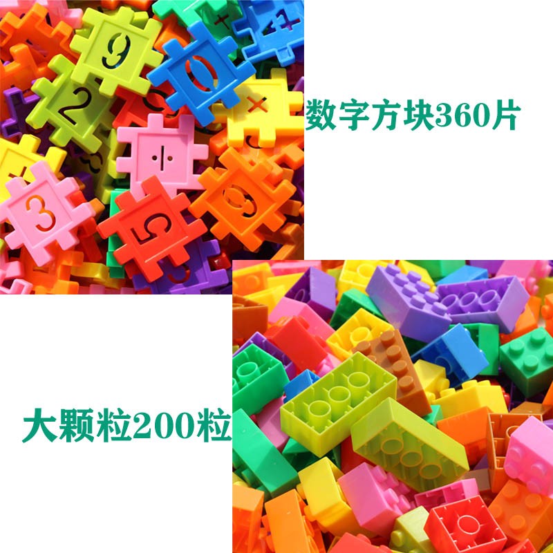 普特汇宠姿大颗粒方块积木儿童塑料方块数字拼插积木男孩4岁宝宝拼装