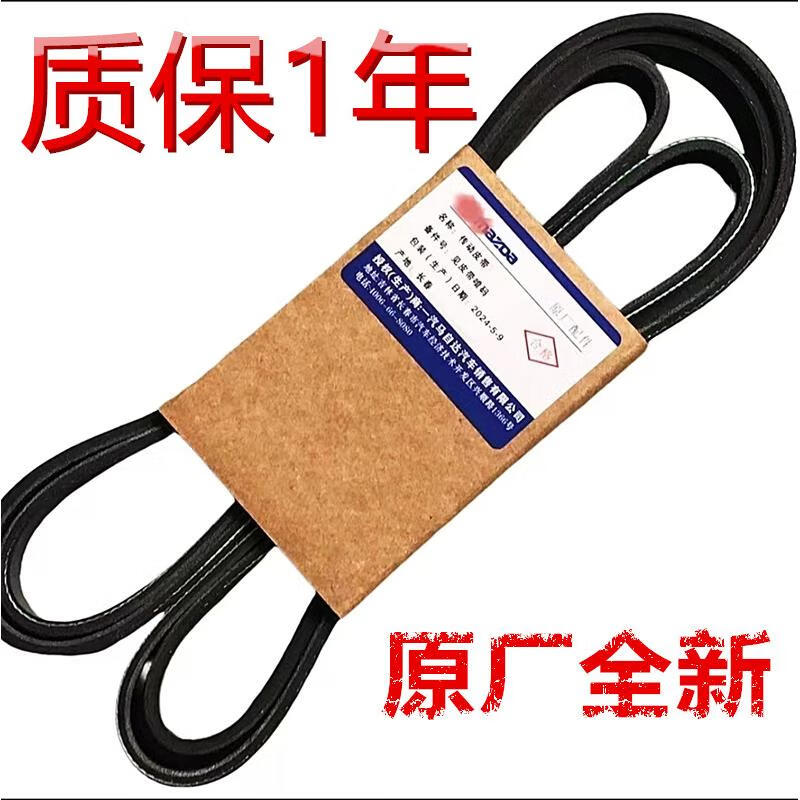 别普马自达六m6发电机皮带睿翼轿跑50b70x80b发动机皮带正时皮带 马六