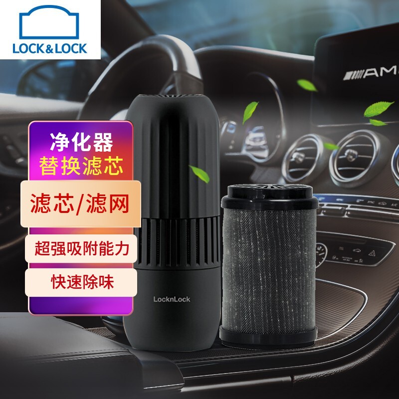 实情解密乐扣乐扣ENP221BLK-滤芯车载空气净化器评价如何？入手三个月心得分享