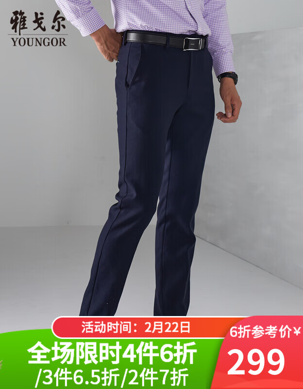 雅戈尔免烫宾休闲裤 男士DP棉不易皱新款 雅戈尔免烫宾休闲裤 男士DP棉不易皱新款