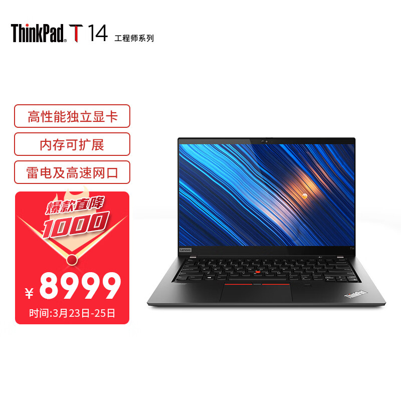 联想笔记本thinkpadt1408cd英特尔酷睿i714英寸高性能轻薄笔记本电脑