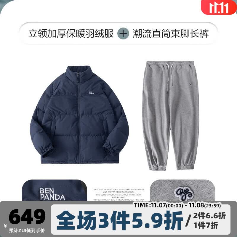 熊猫·本（ben.panda）套装男冬季潮流立领羽绒服宽松直筒休闲长裤 藏青色（防泼水）+灰色 175/L属于什么档次？