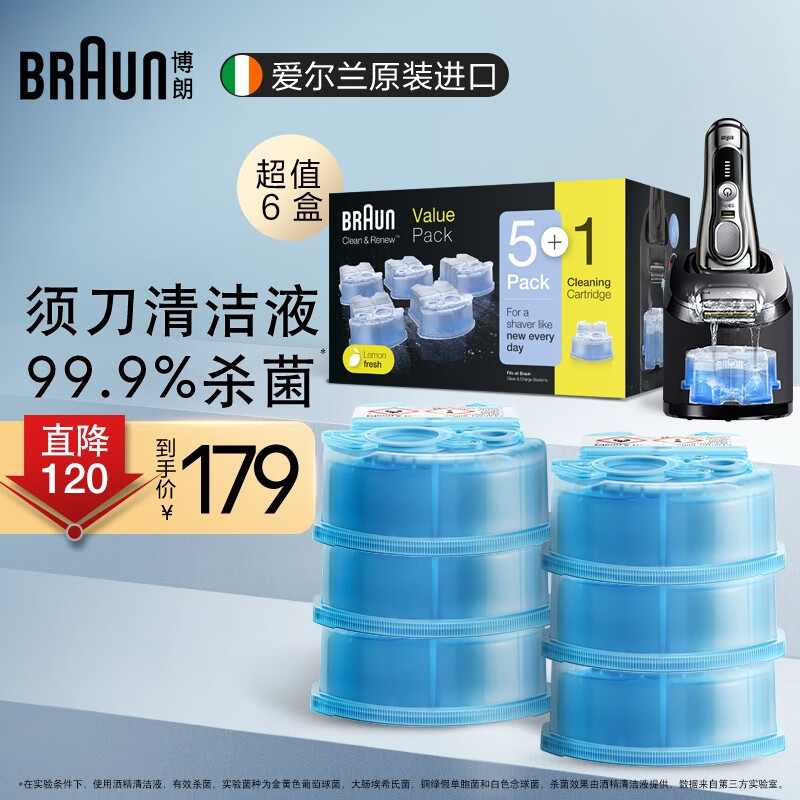 博朗（BRAUN）德国博朗CCR5+1清洁液超值装杀菌清洁属于什么档次？