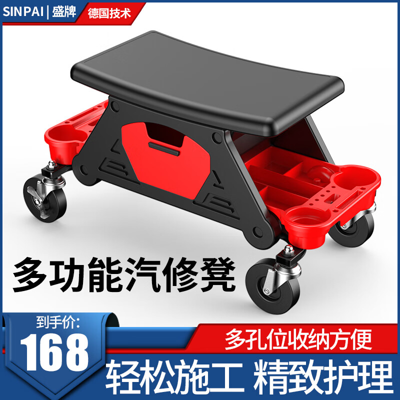 MEXUEER修車凳汽車修理工作凳維修凳子修車配套凳子汽車美容凳拋光凳 加