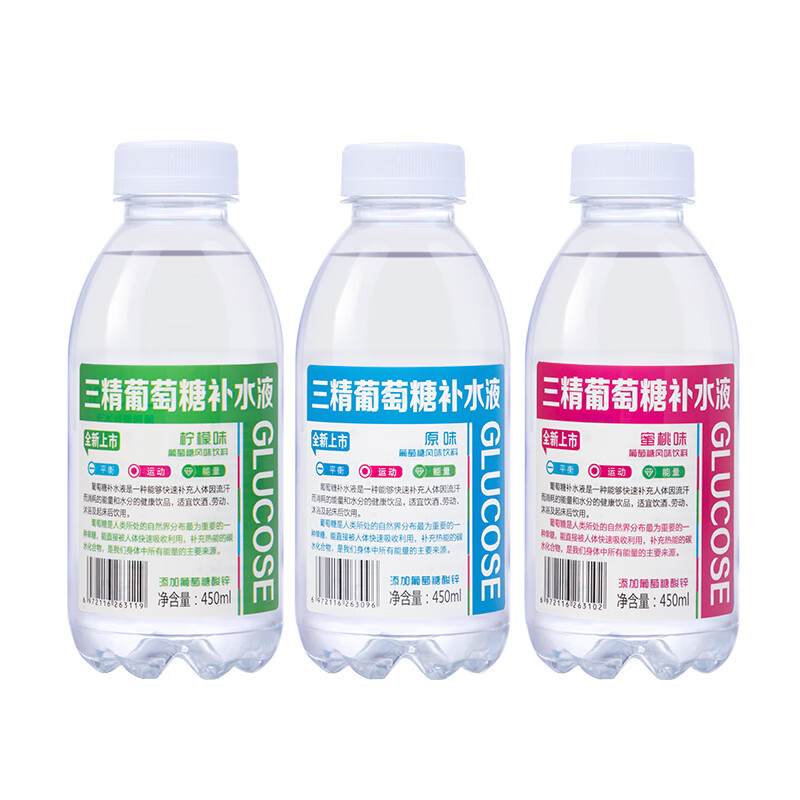 三精葡萄糖补水液葡萄糖饮用水 450ml*15瓶 三精补水液低血糖运动饮料