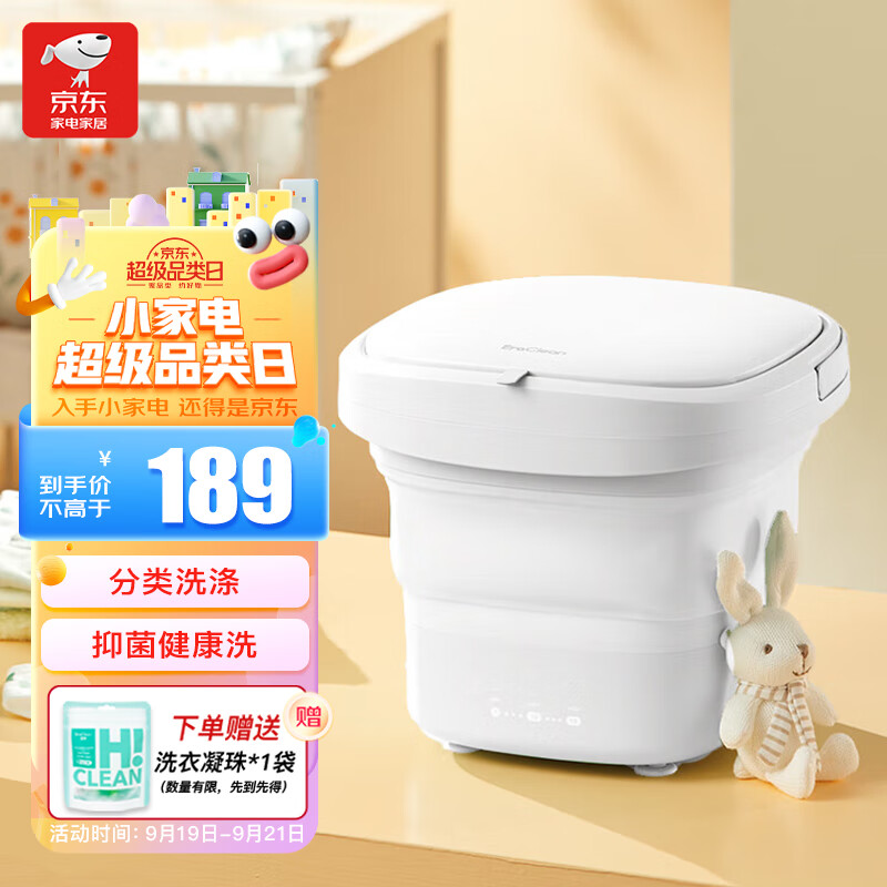 智选京品 EraClean迷你折叠洗衣机内衣婴儿内裤儿童洗袜子神器便携旅行出差分类洗护小米有品有售高性价比高么？