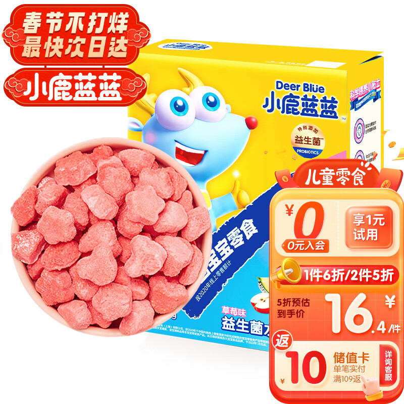 京东母婴玩具 2024-02-08 - 第22张  | 最新购物优惠券