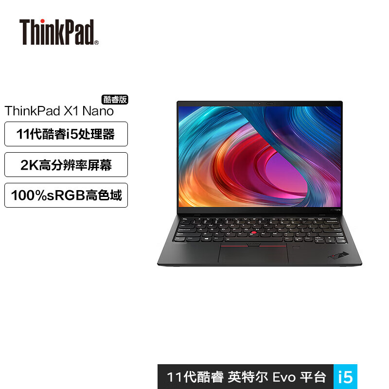 ThinkPad X1 Nano 11i5ӢضEvoƽ̨13ӢᱡʼǱ 11i5 16G 512G 4G 0CCD