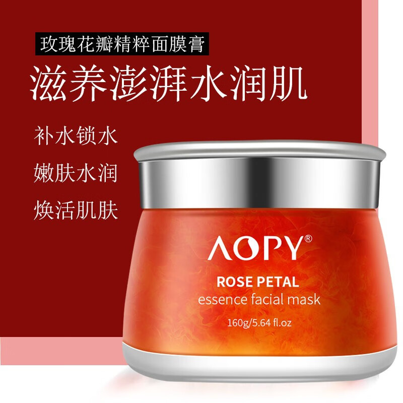 韩伦美羽玫瑰花瓣面膜膏涂抹式免洗睡眠面膜保湿精粹玫瑰花冻膜提亮