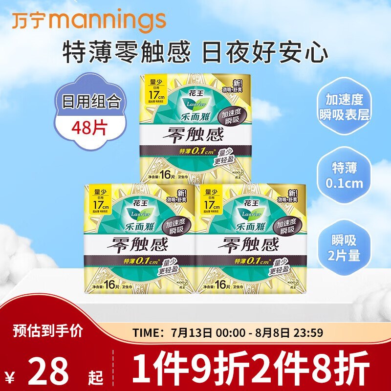 京东京东秒杀 2023-07-28 - 第1张 | 最新购物优惠券 京东京东秒杀 2023-07-28 - 第1张 | 最新购物优惠券