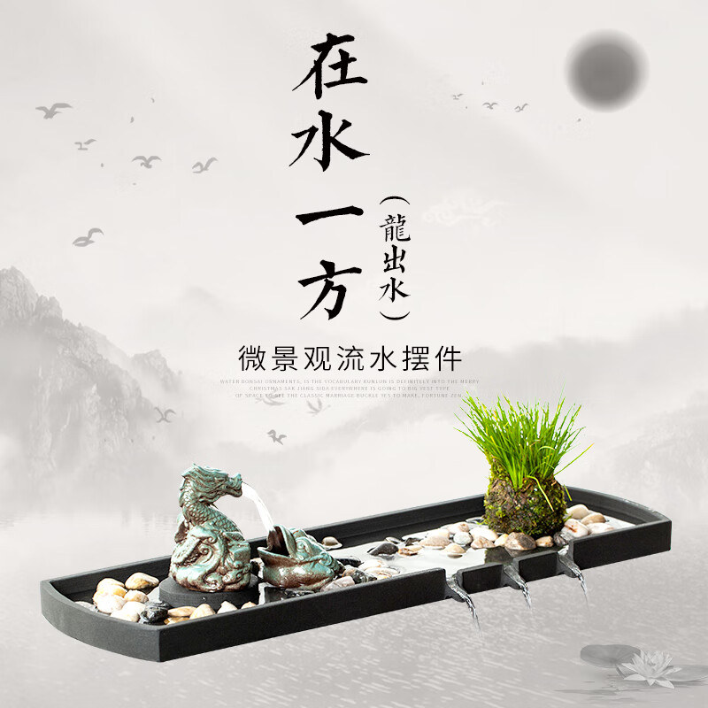 东方之约户外古法鱼缸造景招财水循环流水摆件鱼池微景观龙出水流水器