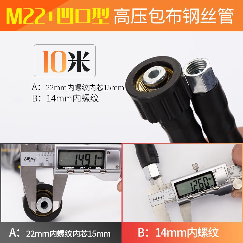 悦物耐典耐磨洗车机防爆钢丝管家用清洗机高压出水管380型558管清洗机水管 大小头凹口高压钢丝管10米 内径6MM28MPa怎么看?