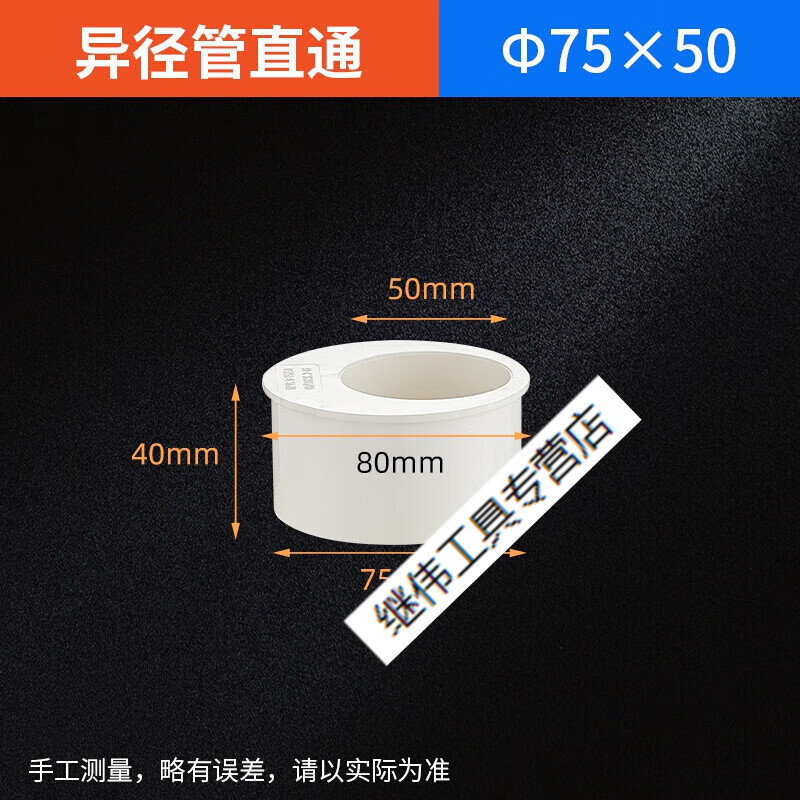 哲弘地pvc补芯变径补心排水管偏心节转接大小头接头下水管50 75 偏心