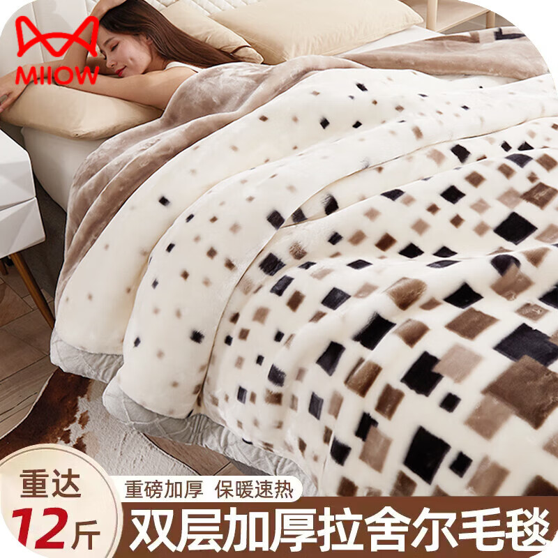 ���ڲ�����è�ˣ�MiiOW�������ë̺���Ӷ����Ӻ�������˯ɳ��̺����ɺ�������޸�̺�ӱ� ���䷽�顾˫��Ӻ����˯�� 150x200cm�����˿� Լ��4�