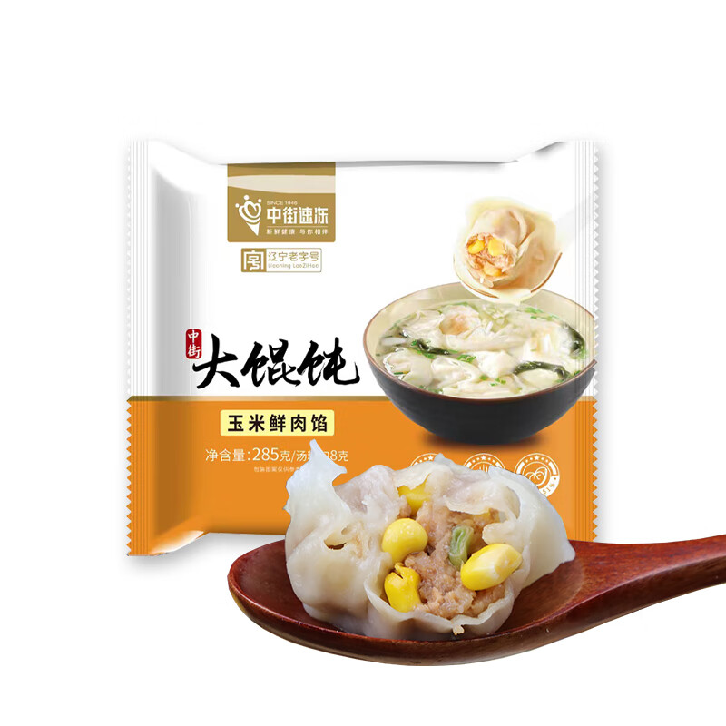 怎么查水饺馄饨的历史价格|水饺馄饨价格历史