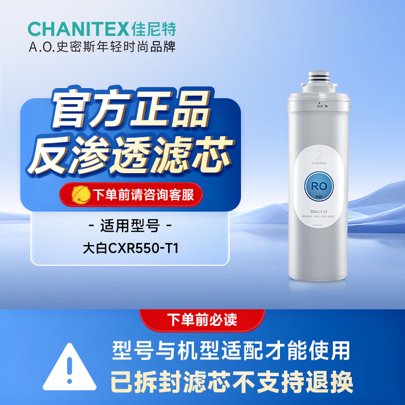 ʷ��˹��A.O.SMITH�������� ���÷���͸��ˮ����о ��ˮ�� �����ش��ROĤ����͸��о 550G ROĤ��о